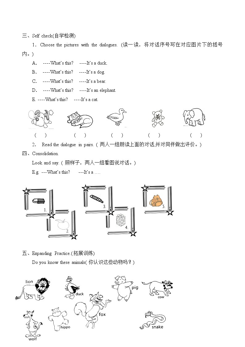 人教版PEP小学英语三年级上册Unit 4 We love animals    学案第2页