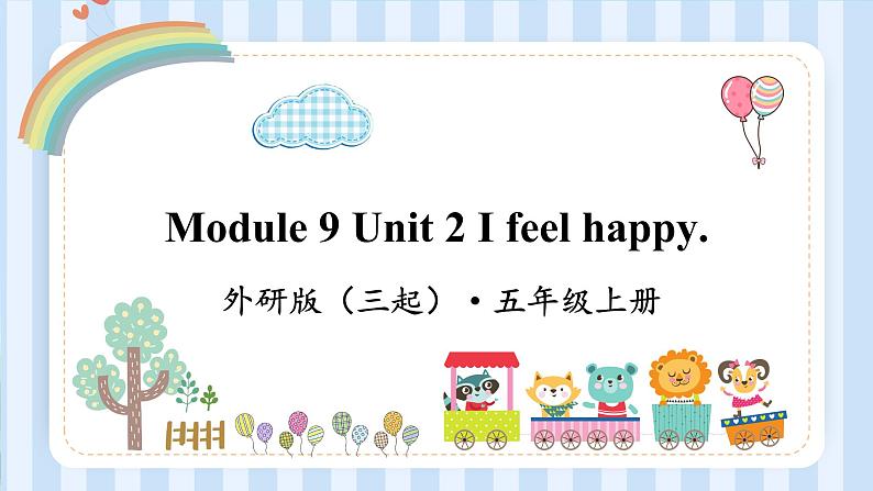 Module 9 Unit 2 I feel happy.（课件） 外研版（三起）英语五年级上册01