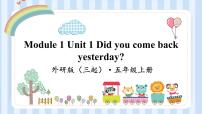 小学英语外研版 (三年级起点)五年级上册Unit 1 Did you come back yesterday?多媒体教学ppt课件