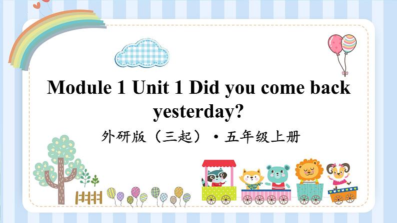 Module 1 Unit 1 Did you come back yesterday？（课件） 外研版（三起）英语五年级上册第1页