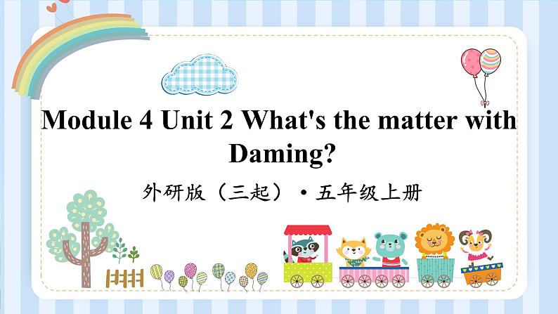 Module 4 Unit 2 What's the matter with Daming？ （课件） 外研版（三起）英语五年级上册01