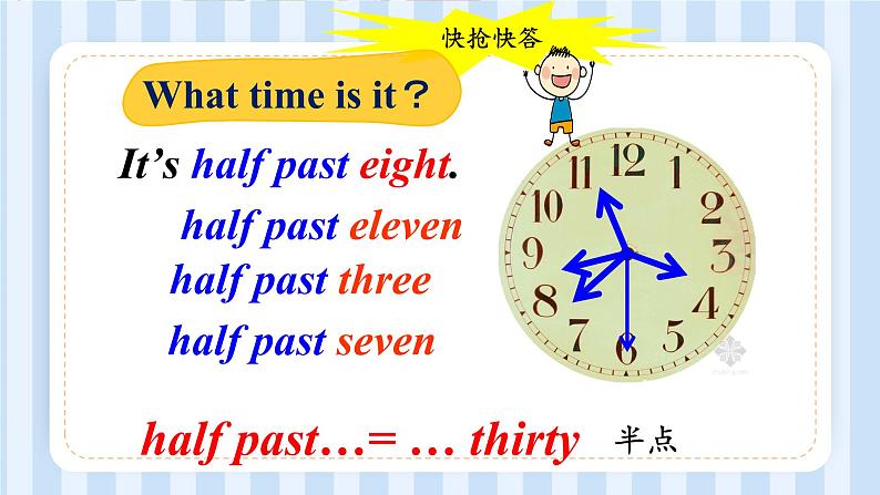 Module 8 Unit 1 What time does your  school start？（课件） 外研版（三起）英语五年级上册03