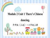 Module 2 Unit 1 There’s Chinese dancing.（课件） 外研版（三起）英语六年级上册