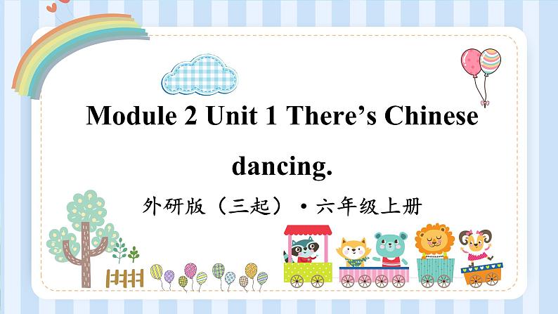 Module 2 Unit 1 There’s Chinese dancing.（课件） 外研版（三起）英语六年级上册01