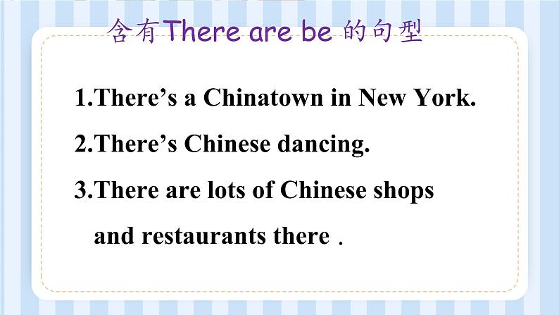 Module 2 Unit 1 There’s Chinese dancing.（课件） 外研版（三起）英语六年级上册02