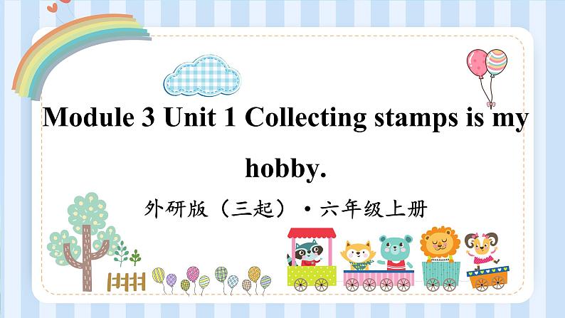 Module 3 Unit 1 Collecting stamps is my hobby.（课件） 外研版（三起）英语六年级上册01