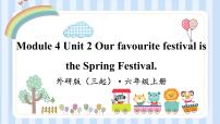 小学英语外研版 (三年级起点)六年级上册Unit 2 Our favourite festival is the Spring Festival.图片ppt课件