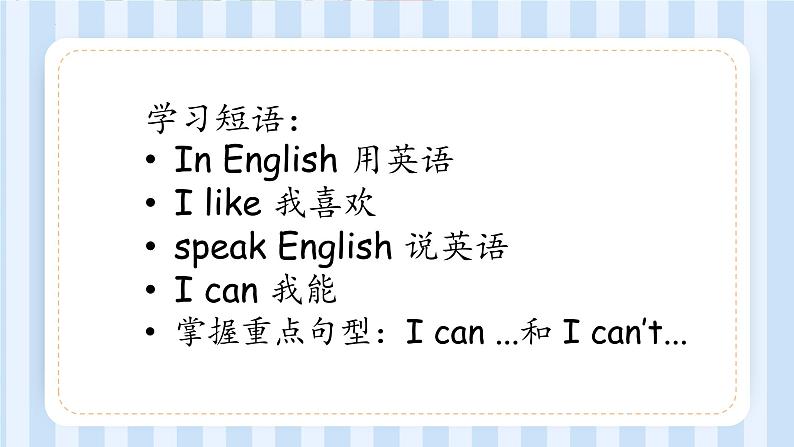 Module 5 Unit 2 I can speak French.（课件） 外研版（三起）英语六年级上册05