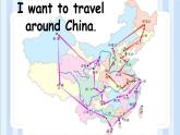 Module 9 Unit 2 I want to go to Shanghai.（課件） 外研版（三起）英語六年級上冊
