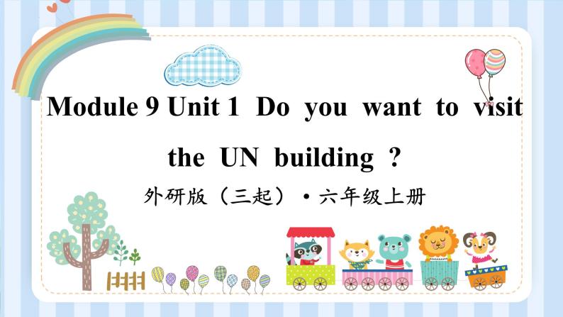 Module 9 Unit 1  Do  you  want  to  visit  the  UN  building ？（课件） 外研版（三起）英语六年级上册01
