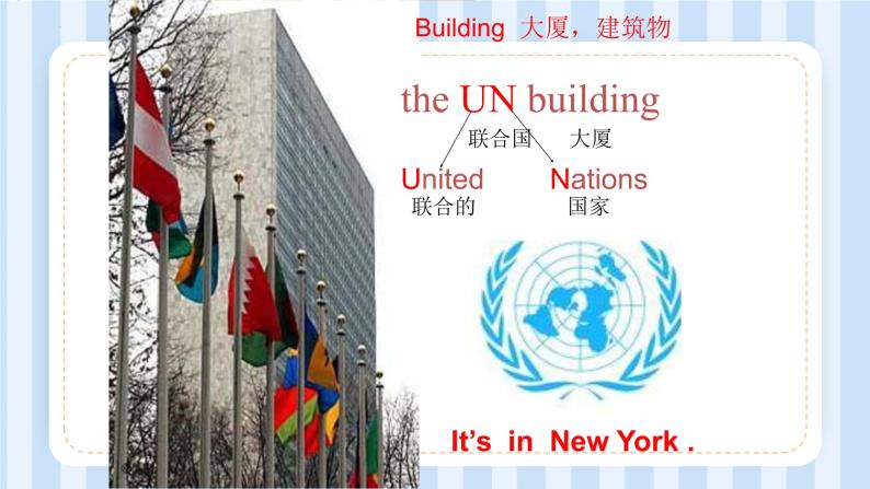 Module 9 Unit 1  Do  you  want  to  visit  the  UN  building ？（课件） 外研版（三起）英语六年级上册04
