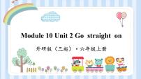 2021学年Unit 2 Go straight on!课文内容ppt课件