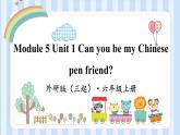 Module 5 Unit 1 Can you be my Chinese pen friend？（课件） 外研版（三起）英语六年级上册