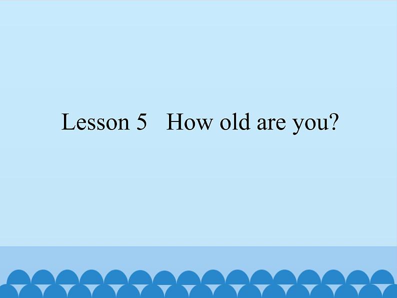 Lesson 5   How old are you？（课件）科普版英语三年级上册第1页