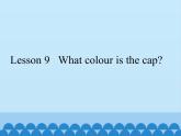 Lesson 9   What colour is the cap？（课件）科普版英语三年级上册
