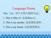 Lesson 11   How do you do？（课件）科普版英语三年级上册