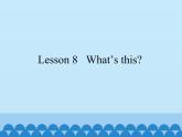 Lesson 8   What’s this？（课件）科普版英语三年级上册