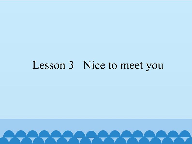 Lesson 3   Nice to meet you（课件）科普版英语三年级上册第1页