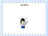 UNIF FIVE IT'S A NICE AUTUMN DAY  Lesson 15-16（课件） 北京版英语三年级上册