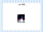 UNIF FIVE IT'S A NICE AUTUMN DAY  Lesson 15-16（课件） 北京版英语三年级上册