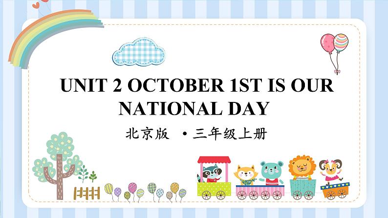 UNIT 2 OCTOBER 1ST IS OUR NATIONAL DAY Lesson 5-6（课件） 北京版英语三年级上册01