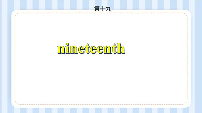 UNIT 2 OCTOBER 1ST IS OUR NATIONAL DAY Lesson 7-8（课件） 北京版英语三年级上册03