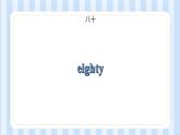 UNIT SIX   I  HAVE  FIFTY MARKERS Lesson 21-22（课件） 北京版英语三年级上册