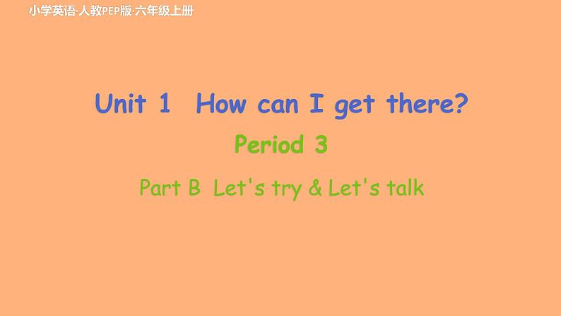 人教PEP版小学英语六年级上册Unit 1 Part B Let's try，Let's talk （课件+素材）01