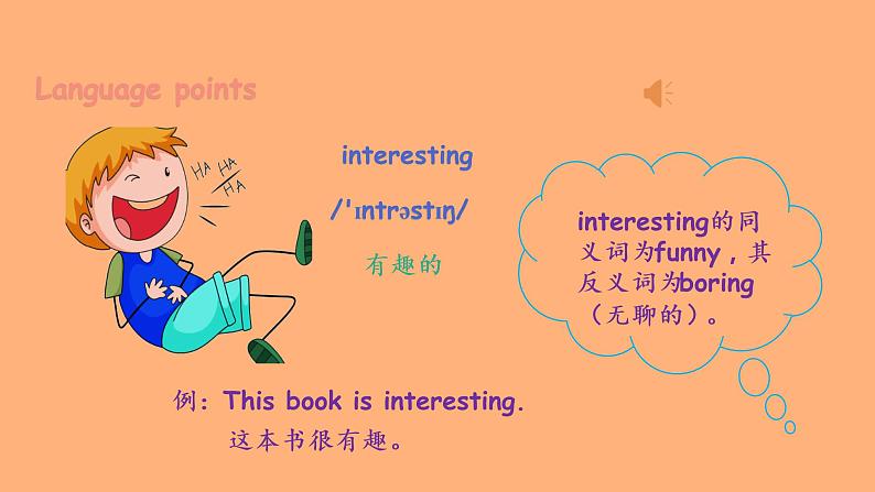 人教PEP版小学英语六年级上册Unit 1 Part B Let's try，Let's talk （课件+素材）08