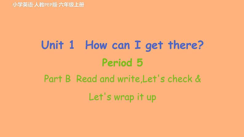 人教PEP版小学英语六年级上册Unit 1 Part B课件+素材01