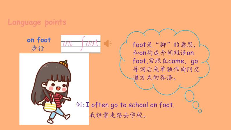 人教PEP版小学英语六年级上册Unit 2 Part A Let's learn，Write and say （课件+素材）05