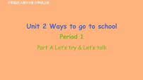 小学英语人教版 (PEP)六年级上册Unit 2 Ways to go to school Part A教学课件ppt