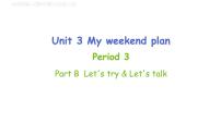 小学英语人教版 (PEP)六年级上册Unit 3 My weekend plan Part B教案配套ppt课件