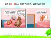 人教PEP版小学英语六年级上册Unit 6 PC Story time（课件+素材）