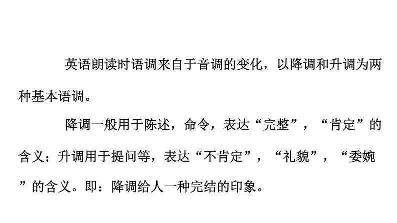 人教PEP版小学英语六年级上册Recycle 2 课件+素材03