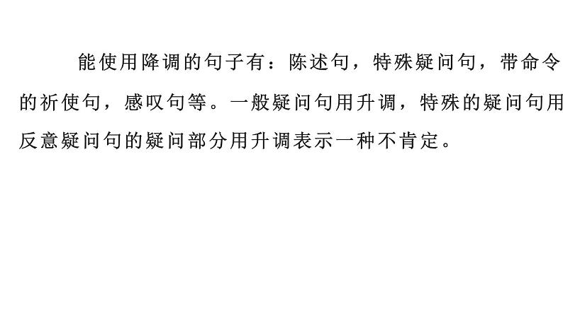 人教PEP版小学英语六年级上册Recycle 2 课件+素材04