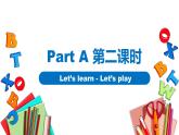 人教版英语五年级上册Unit2 My week Part A 第二课时 课件+教案+练习+素材