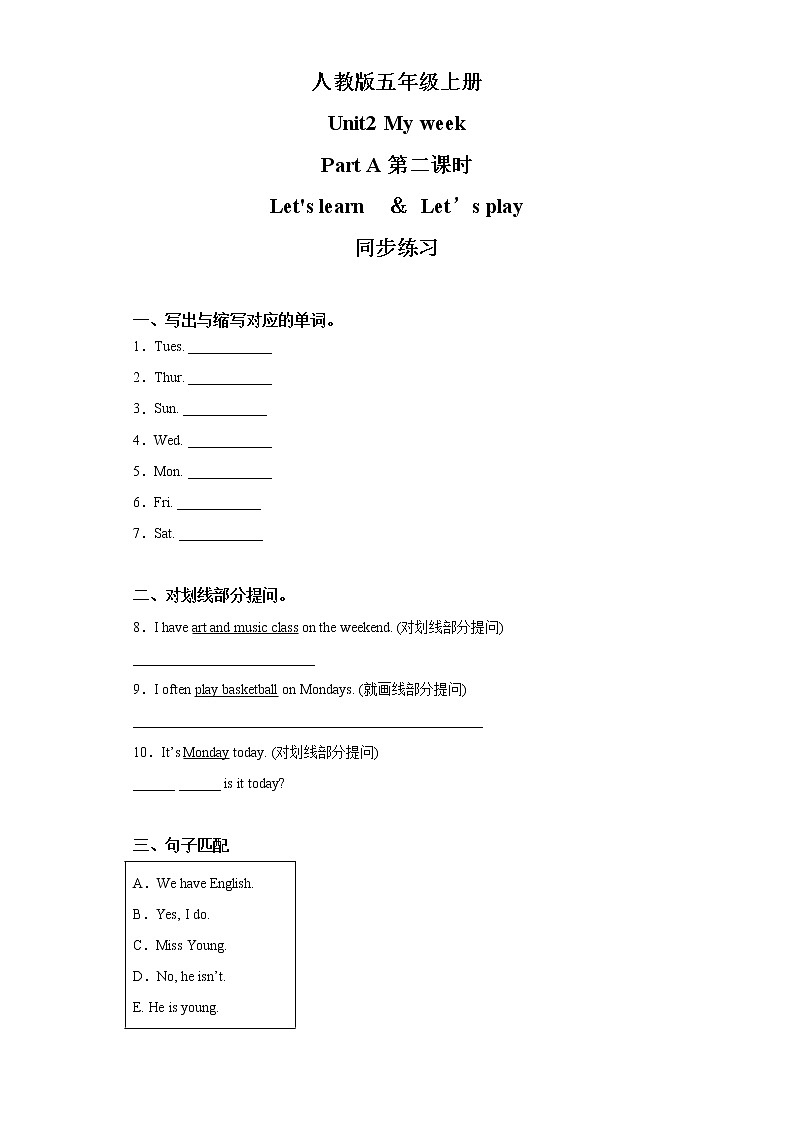 人教版英语五年级上册Unit2 My week  Part A 第二课时同步练习及答案第1页