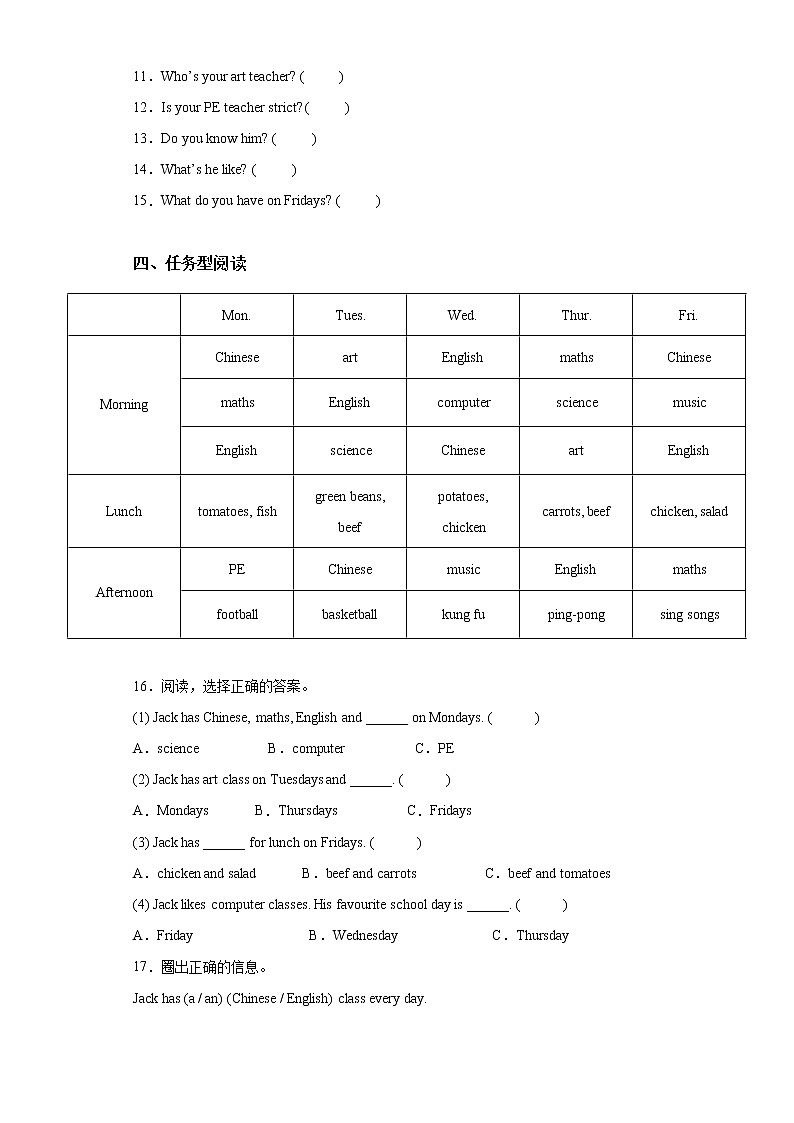人教版英语五年级上册Unit2 My week  Part A 第二课时同步练习及答案第2页