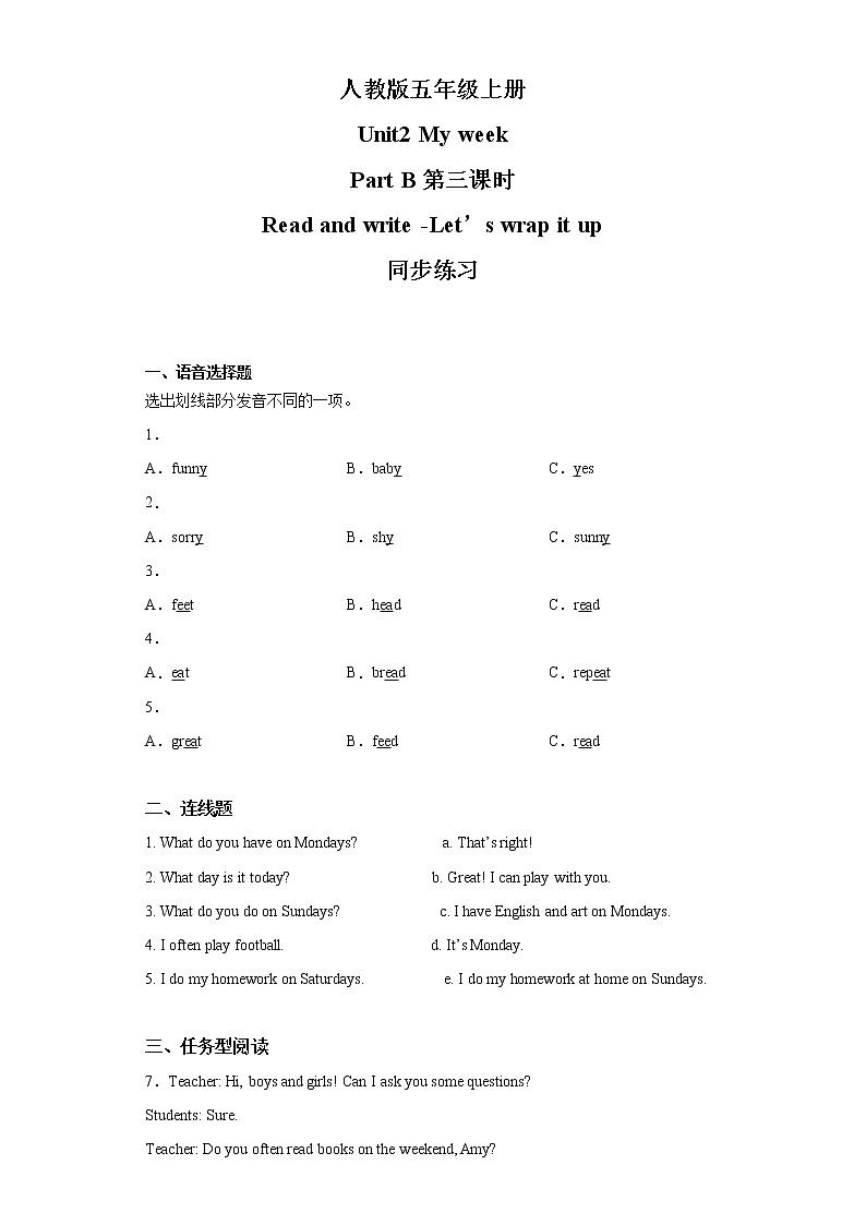 人教版英语五年级上册Unit2 My week Part B 第三课时 课件+教案+练习+素材01