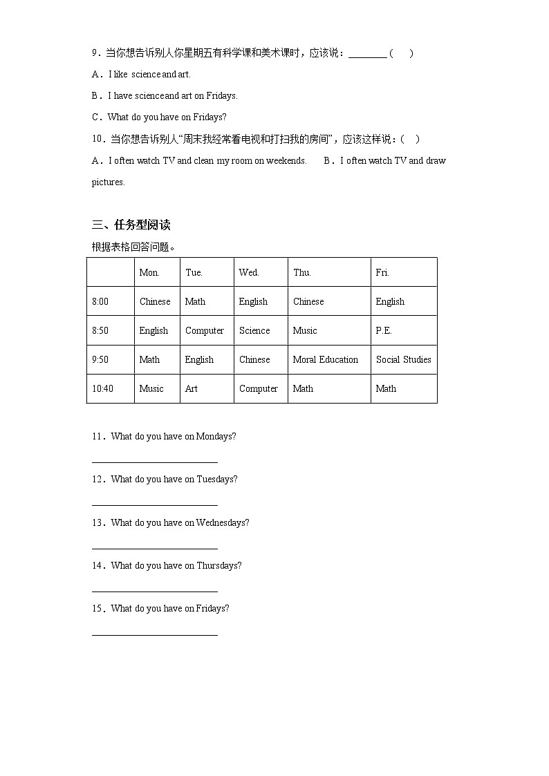 人教版英语五年级上册Unit2 My week Part C  课件+教案+练习+素材02