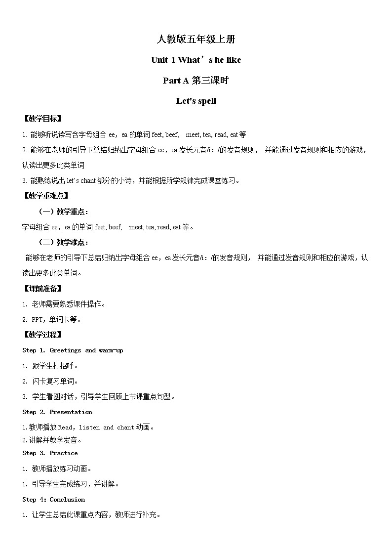 人教版英语五年级上册Unit2 My week PartA 第三课时 课件+教案+练习+素材01