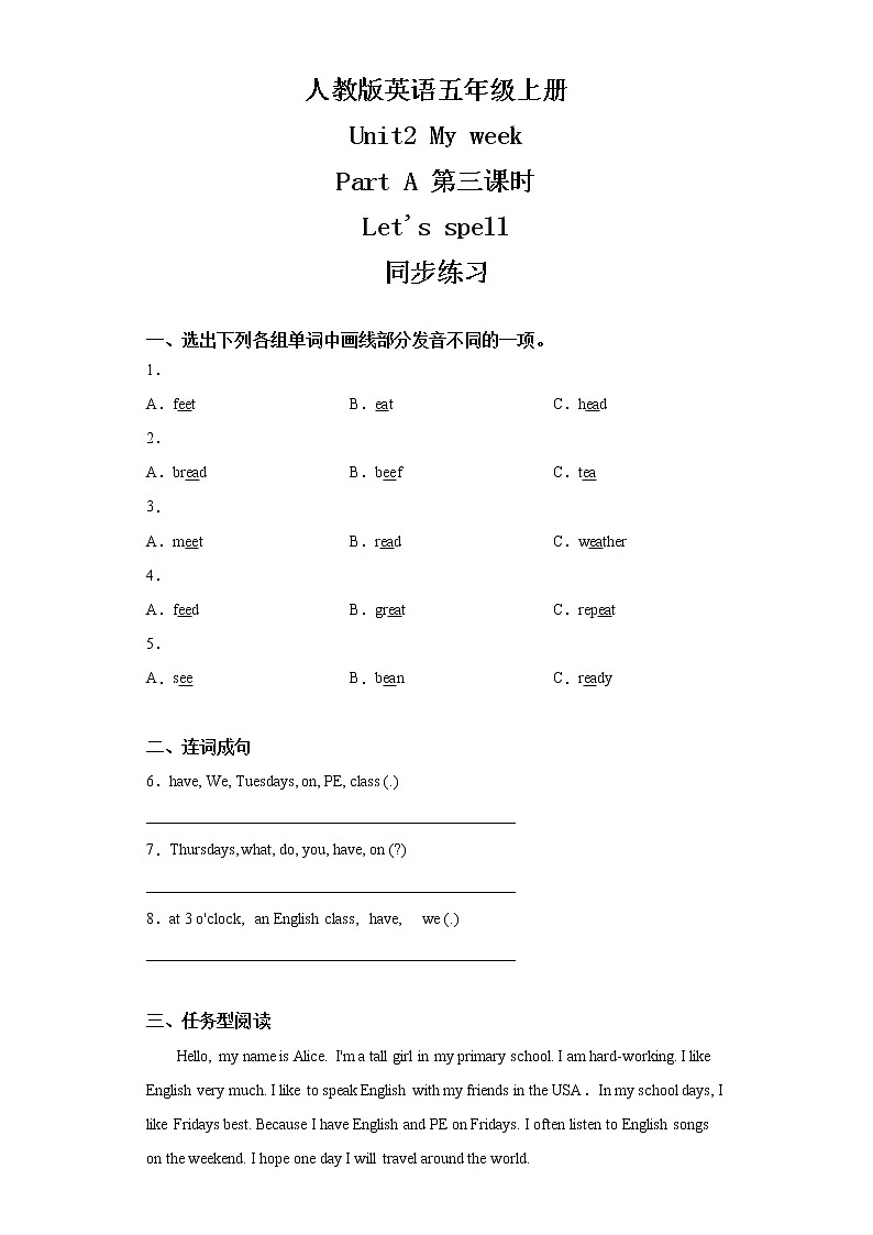 人教版英语五年级上册Unit2 My week PartA 第三课时 课件+教案+练习+素材01