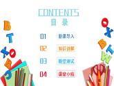 人教版英语五年级上册Unit2 My week PartA 第一课时 课件+教案+练习+素材