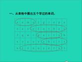 2022三年級(jí)英語下冊(cè)Module10Unit1Here'saredhat作業(yè)課件外研版三起