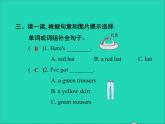 2022三年級(jí)英語下冊(cè)Module10Unit1Here'saredhat作業(yè)課件外研版三起