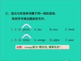 2022三年级英语下册Module10Unit2She'sgotanorangesweater作业课件外研版三起