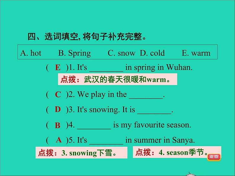 2022三年级英语下册Module7Unit2It'swarmtoday作业课件外研版三起06