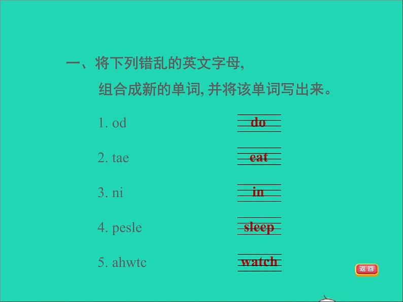 2022三年级英语下册Module6Unit1WhatdoyoudoonSundays作业课件外研版三起03
