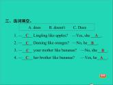 2022三年級英語下冊Module4Unit2DoesLinglinglikeoranges作業(yè)課件外研版三起